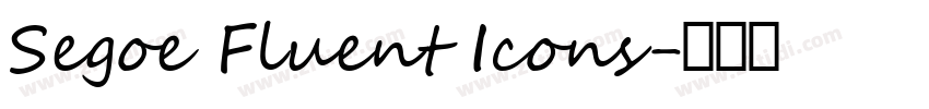 Segoe Fluent Icons字体转换